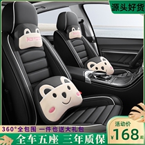 Automotive cushion summer full season general seat seat seat seat seat seat cover full surrounded seat cover