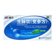 Newland Shengmai Drink (Dangshen Fang) 10 Yiqi Yangyin Shengjin Qi Yin Two Deficit Heart Palpitations Shortness of breath