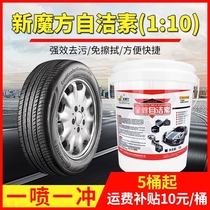 Tire self-cleaning element wheel rim free of wipe high concentration cleaning agent strong oil removal