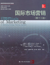 Second-hand International Marketing Thirteenth Edition (US) Perot Renmin University of China Press