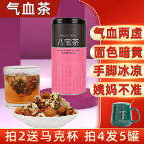 Babao tea Red Jujube Longan Wolfberry tea Health tea Qi blood tea bag tea bag Herbal tea Woman flower tea health tea