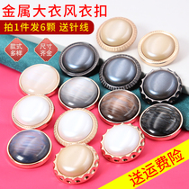 Metal wool top coat button blouses female buckle jacket Jacket Decoration Pearl Buckle 100 Lap Clothes Upscale Buttons