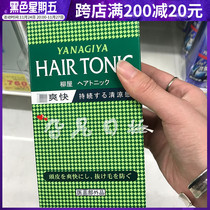 YANAGIYA Yanagiya Hair Growth Fluid Root Nutrition Fluid Ice Same Style for Men and Women in Japan
