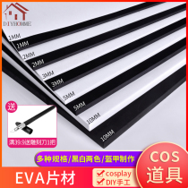 eva material diy handmade cos material eva foam board cosplay model making prop material customization