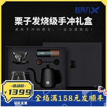 Taimo chestnut G1 hand coffee maker set filter cup fish 3 pot bean grinder gift box hand coffee maker