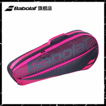 Babolat Bailuli official CLUB Series 3 package baopli tennis bag