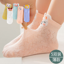 Girls socks children summer thin cotton spring summer boy middle tube baby socks mesh breathable cute pink