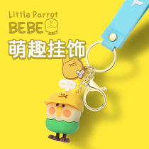 Park Fang parrot BEBE hanging blind box cute bag key chain girl heart box egg bag button gift