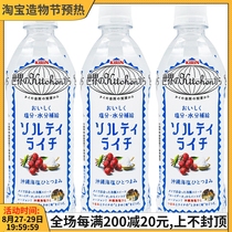  Japan imports Kirin Kirin Worlds kitchen Okinawa Sea salt salty lychee drink 500ml * 3 bottles