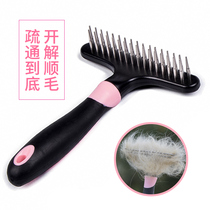 Pet comb Dog open knot comb Samoyed golden retriever Large dog Special dog hair artifact Comb brush Big dog supplies