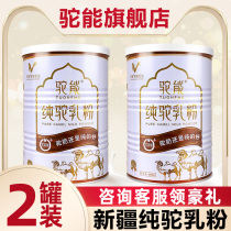 Camel can pure camel milk powder adult middle-aged and elderly Xinjiang authentic camel milk powder children whole organic pure camel milk powder