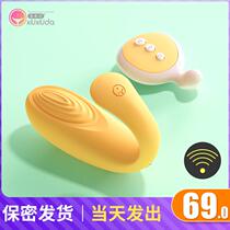 Wireless jumping female utensils remote control sexual vibration exciting mood silent dormitory mens supplies tuning masturbator adult