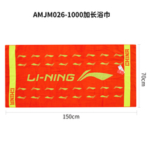 Li Ning sports fitness sweat-absorbing bath towel cotton towel multi-layer Fiber Fast absorbent bath towel swimming towel