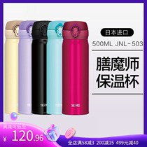 Japanese cupboard Thermos mug truck cup water cup straight Cup portable outdoor sports travel cup JNL503