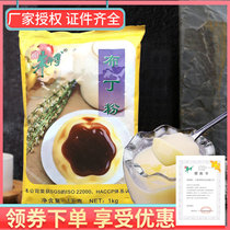  Master Zhu pudding powder 1kg smooth original pudding powder Dessert milk tea Coffee shop cake sandwich jelly powder