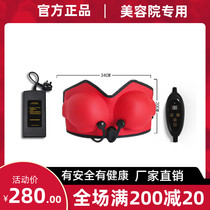 Le Meridien Professional Beauty Salon Special Heating Breast Augmentation Instrument Breast Massager Breast Enlarger Breast Enlarger