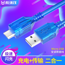 Android data cable phone micro usb fast charge Universal T-shaped port to USB female extension cord