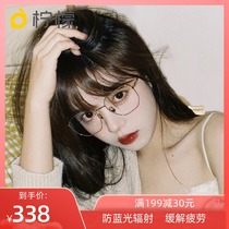 Titanium frame female tide myopia with degree eye protection color change flat light lemon glasses big face eye frame frame frame