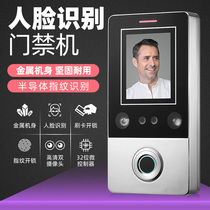 Metal face recognition access control system All-in-one machine credit card double glass door electromagnetic lock Fingerprint electronic access control set