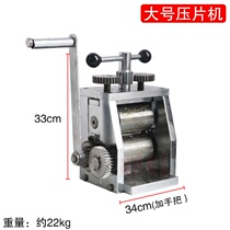 Hong Kong tablet press machine large and small hand cranked press machine press square gold silver and copper manual steel plate press equipment