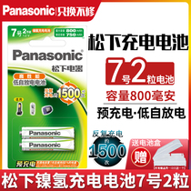 Panasonic EVOLTA7 Rechargeable Battery Ni-MH AAA No. 7 Rechargeable Battery 8000mAh Can Rechargeable Battery Large Capacity 1 2V Home Childrens Toys Remote Control Alarm Clock Mouse