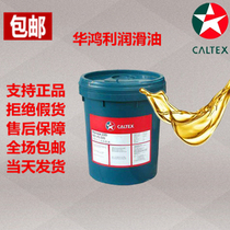 Caltex Caltex Hydraulic Oil AW 32 46 68 100 150 anti-wear Hydraulic Oil