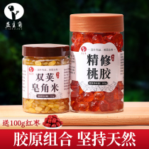  Yunnan peach gum Guizhou double pod saponins Michelian Zi Zhaojiao flagship store can collagen combination brushed snow Yan