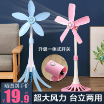 Electric fan Small household vertical floor fan Telescopic mini five-leaf bracket fan Student dormitory silent gale