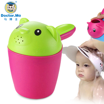 Dr Ma shampoo cup Baby bath water cup Childrens thickened shower water scoop water spoon Baby bath water toy