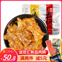 Etiel beef tendon spicy beef tendon ready-to-eat marinated beef beef beef tendon 500g bulk snacks small package
