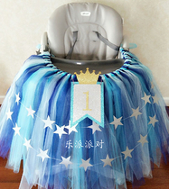 Net red baby 1st birthday decoration decoration yarn skirt Boy girl party theme tutu yarn dining chair skirt 2