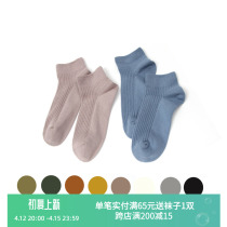 Summer Pure Color Base Socks Children Pure Cotton Short Stocking Socks