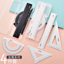 Able metal sleeve ruler drawing four pieces of sleeve ruler for primary and middle school students with a triangular plate Protractor examination ruler suit South Korean minimalist cute children multifunction Japan-ROK painting stationery supplies