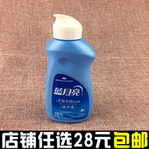 Blue moon hand wash special laundry detergent 80g Wind Qinglan business trip bottled sample portable travel