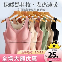 Duvet Warm Vest 2 0 Women Plus Suede Thickened Self Heating Thin Suede Warm Lingerie Female Hitch Bottom Big Code MM