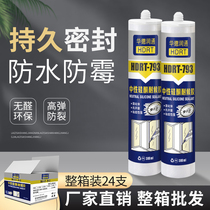 Full box of glass glue Super glue Transparent household waterproof mildew kitchen toilet sealant Porcelain white edge banding glue