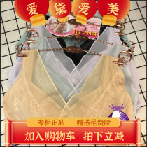 Adai Amy AM2285D rims-free sports maintenance underwear gathered anti-sagging vest bra