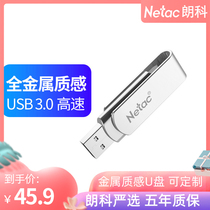 Langke U disk 32g fast transmission USB3 0 high-speed car u disk custom lettering computer system USB drive