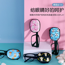 VIOS glasses cloth cover Silk one-eye mask Fully cover childrens amblyopia training strabismus orthosis monocular mask