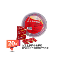 Jiuzhitang Donkey Gum Blood Granules 20 Bags of Qi Qi and Blood Anemia Granules