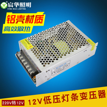 Chenhua LED power supply DC12V module light strip luminous character low voltage transformer drive 12W-400W