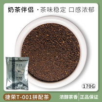 Jierong T001 mixed with black tea powder 170g Sri Lanka small packaging black tea Hong Kong style stockings milk tea raw materials