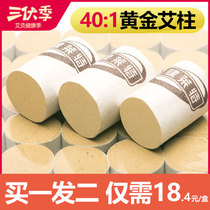 Moxibustion bar Moxibustion column Pure moxibustion bar smoke-free household smoking box Moxibustion box Portable moxibustion fumigation instrument Aiye moxibustion column