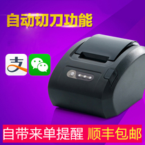 Come money fast thermal printer 58mm automatic paper cutting tape reminder function kitchen printer 58 mesh Port