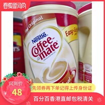 Special Price Direct Mail American Nestle Nestle Triple Flower Coffee Mate Plant Fat Weekend Without Trans Fat Lactose