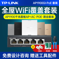 TP-LINK whole house WiFi AC1900 Gigabit Port wireless AP panel 5G dual band 86 type wall tplink embedded poe router ac integrated