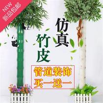 Bamboo covered air conditioning line bamboo window decorated bamboo pole to block warm r gas