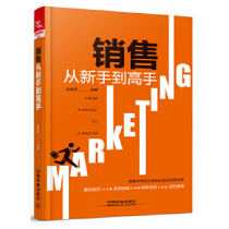 Genuine sales from new hands to master Zhao Chuntao sales personnel talents training sales speech skills from getting started to proficient in sales newcomer self-learning salesperson promotion of business ability sales training with book sales promotion