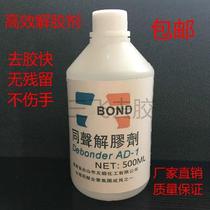 Hot melt adhesive removal dissolved epoxy resin softener curing epoxy resin removal Sol