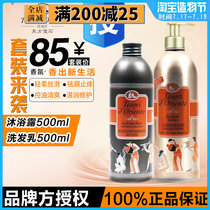 Italian Oriental gem shower gel lasting fragrance shampoo set 500ml * 2 imported men and women